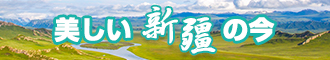 水太多想要被男人草视频新疆banner-w330n60.jpg